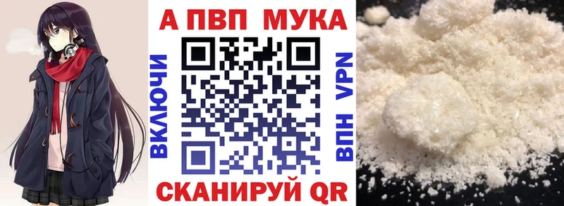 A-PVP VHQ  Красавино 