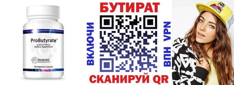 Бутират GHB Красавино
