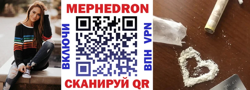 МЕФ mephedrone  где купить наркоту  Красавино 