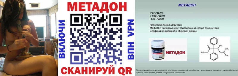 Метадон кристалл  Красавино 